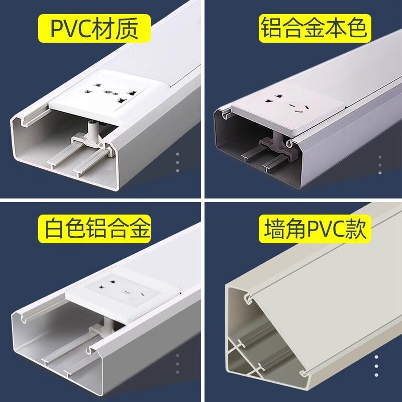 120*50PVC线槽加厚开关插座86面板线槽方型电线槽明装轨道充电桩-淘宝网