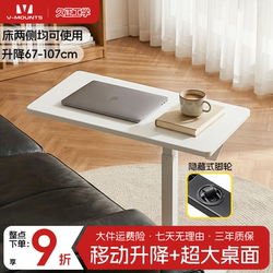 Jiuzheng V-Mounts Bedside Table Pneumatic Lift Table Movable Lift Table Sofa Side Table Laptop Table Small Table
