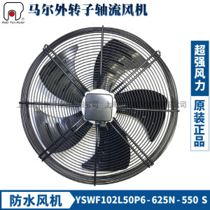 
MAER Mal fan YSWF102L50P6-625N-550S waterproof box wiring 6-level exhaust cooling fan