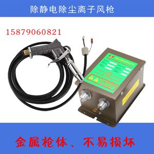 
Free shipping for static removal and dust removal ion air gun big head gun handheld static removal big head plastic gun metal air gun