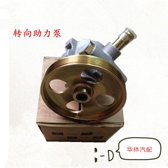 
Fukang Elysee 8V 16v power pump steering power pump steering gear power pump high-quality brand
