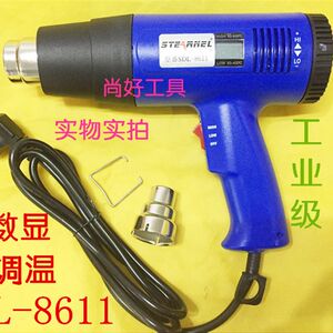 
SDL-8610 8611 hot air gun adjustable temperature zone digital display 1800W hot air barrel electric hair dryer