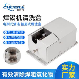 
Automatic soldering machine tip cleaning box mechanism air blowing tip cleaner does not drop the temperature to clean the tip