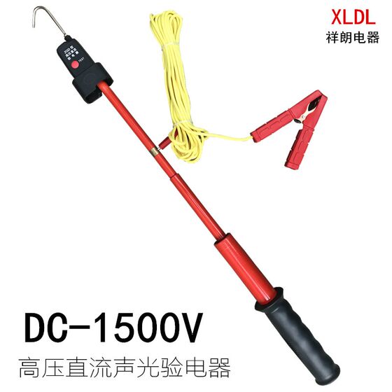 
Xianglang Electric High Voltage DC Sound and Light Electroscope DC1500V Telescopic 1.5kv Electroscope Pen Contact Network ZGD