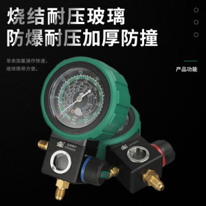 
Hongsen R22r410a air conditioning refrigerant fluoride meter refrigerant pressure meter single meter valve ball valve meter fluoride tool set