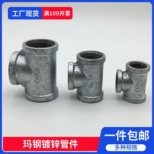 
Galvanized tee malleable steel inner wire tee joint plumbing pipe fittings special-shaped variable diameter medium large side large tee thread 4 points