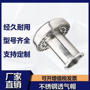 
304 sanitary breathing valve stainless steel breathable cap mushroom head tank ventilation water tank breathable cover impurity filter
