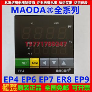 
MAODA Instrument EP4 Intelligent Instrument EP6 Controller EP7 Controller EP8 Regulator EP9 Thermal Controller EP05