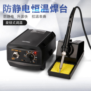 
Antaixin AT938D 937A 980E digital display anti-static soldering station 60W solder lead-free adjustable constant temperature soldering iron