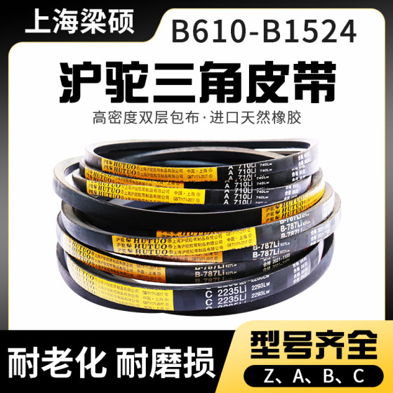
Hutuo brand triangle belt black rubber conveyor belt B610 to B1524 triangle transmission belt industrial machine belt