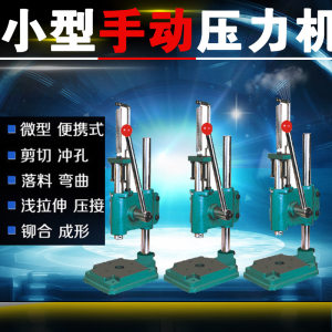 
Industrial manual press JS-16/32 pounds portable machine tool workbench hand punch punching machine