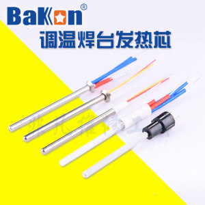 
Genuine constant temperature 936 soldering station heating core 1321 936 electric soldering iron heating core ceramic 936b heating core 1323