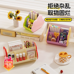 【Compartmentalized Storage】Storage Box for Cosmetics, Stationery, Pens, Remote Controls, Desktop Organizer, Small Item Divider Storage