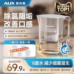 Oaks Water Purifier Purifies Tap Water, Filters Household Water Purifiers, Kitchen Direct Drinking Water Filter Kettle, Portable Water Purification Cup
