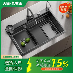 304 Stainless Steel Kitchen Sink with Large Single Bowl, Thickened Vegetable Washing Basin, Handmade Above-Counter and Under-Counter Basin, Dishwashing Sink