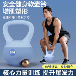 German Soft Kettlebell Men's Fitness Home Equipment Soft Kettlebell Home Exercise 10kg Dumbbell Women's Butt-Lifting Tool