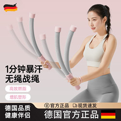 German Cordless Battle Rope for Women's Fitness, Home Arm Strength Training, Muscle Swing Rope, Professional Training Fitness Rope for Men