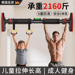 German Pull-Up Bar for Indoor Home Use, Adult Pull-Up Bar for Wall or Door, Fitness Equipment, Pull-Up Bar Without Drilling, for Children