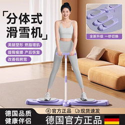 German Ski Machine Slimming Leg Device, Home Pelvic Floor Muscle Trainer, Inner Thigh Fat Reduction Trainer, Leg Beauty Machine