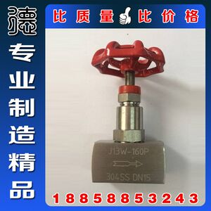J13W-160P螺纹丝口针型阀 高压不锈钢针型阀 304不锈钢针型截止阀