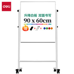 Deli/Deli Whiteboard Stand with Adjustable Height, Double-Sided Whiteboard, Mobile Whiteboard, Conference Display Board with Stand, Movable