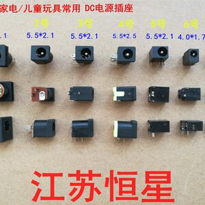 
DC power socket 5.5*2.1/2.5 4.0*1.7 3.5*1.3 DC power socket
