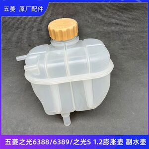 
Wuling Zhiguang 6388 6389 6413 Zhiguang small card Zhiguang S 1.2L expansion pot antifreeze tank cover