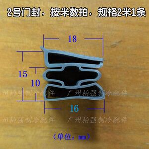 
Commercial door seal, hotel kitchen freezer seal, refrigerator freezer door seal No. 2, free magnetic strip