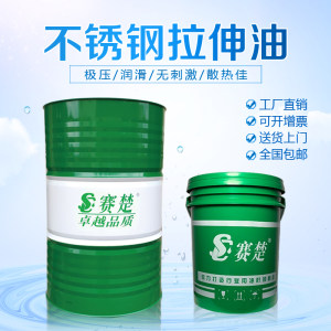 
Stainless steel drawing oil, elbow drawing oil, metal anti-rust lubricating silicon steel sheet drawing oil, stamping drawing oil