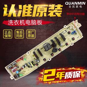 
Sanyo washing machine computer board WT8455IMOS/WT84551MOS WT8455IM0S/WT84551M0S