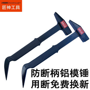 
Woodworking tools new aluminum mold hammer aluminum film special hammer fitter hammer high carbon steel No. 45 steelsmith god tool hammer