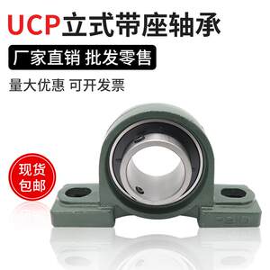 Outer spherical bearing with seat P205 ucp206 207 208 204 203 209 202 p201 fixed seat