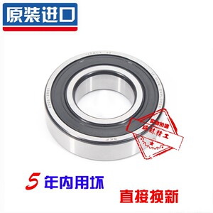 
Qianjiang motorcycle bearing Qianjiang Long QJ150-19A inverted 19C front wheel bearing imported rolling bearing