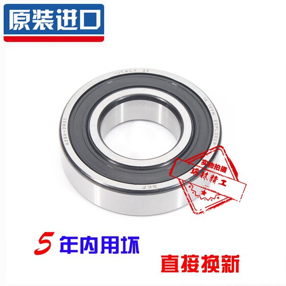 
Qianjiang motorcycle bearing Qianjiang Long QJ150-19A inverted 19C front wheel bearing imported rolling bearing