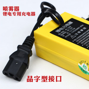 
Electric sprayer lithium battery charger 12V8ah12V12ah12V10ah12V14a lithium battery charger