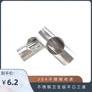 
304 stainless steel sanitary grade welded flat tee, food grade, fine polished inside and outside, rough polished flat tee 25