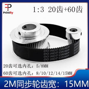 
2GT pulley GT2M synchronous pulley kit 60 teeth 20 teeth 1:3 reduction ratio mechanical transmission bandwidth 15mm