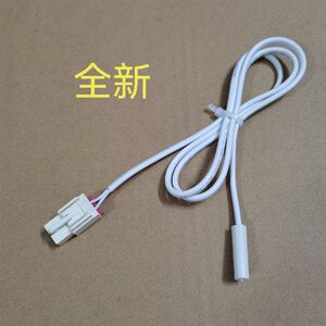 
Brand new Midea refrigerator universal temperature sensor/refrigeration sensor/freezing sensor/defrost sensor