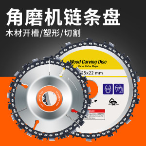 
Angle grinder chain saw disc woodworking cutting blade 4-inch 100 high-precision universal chain disc saw blade electric chain saw