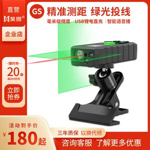 Haotu laser distance meter green light line level high-precision engineering measuring instrument electronic ruler infrared intelligence