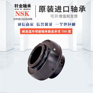 
Imported NSK high temperature resistant outer spherical bearing UC201 202 203 204 205 206 207 208 D1