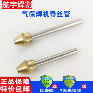 
Gas shielded welding machine accessories wire feeder guide wire guide tube double drive single drive guide wire rod welding gun wire feeder interface