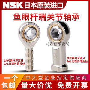 
NSK fish eye joint rod end internal thread bearing SI 5 6 8 10 12 14 16 18 20 22 25T/K