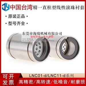 
Taiwan imported linear rotary bushing LMC71-d6 8 10 12 16 20 25 30 35 40 50