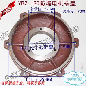 
Explosion-proof motor end cover rear end cover front end cover motor flat cover YB2-180 motor accessories 18.5-22KW