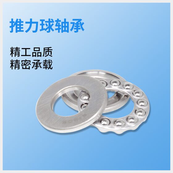 
JSKN plane thrust ball bearing 51418 pressure bearing 8418 inner diameter 90mm outer diameter 190mm thickness 77mm