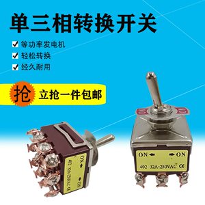 
Gasoline engine single and three-phase equal power transfer switch small diesel engine dual voltage power switch accessories