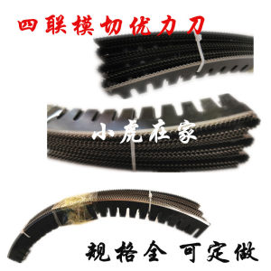 
Carton machinery accessories round press circular die cutting machine quadruple die cutting machine imported Youli die cutting serrated knife