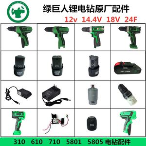 
Hulk 12V14.4V18V24F lithium electric drill original accessories Shangdaochuan Gunshen 610 lithium battery charger
