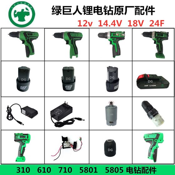 
Hulk 12V14.4V18V24F lithium electric drill original accessories Shangdaochuan Gunshen 610 lithium battery charger